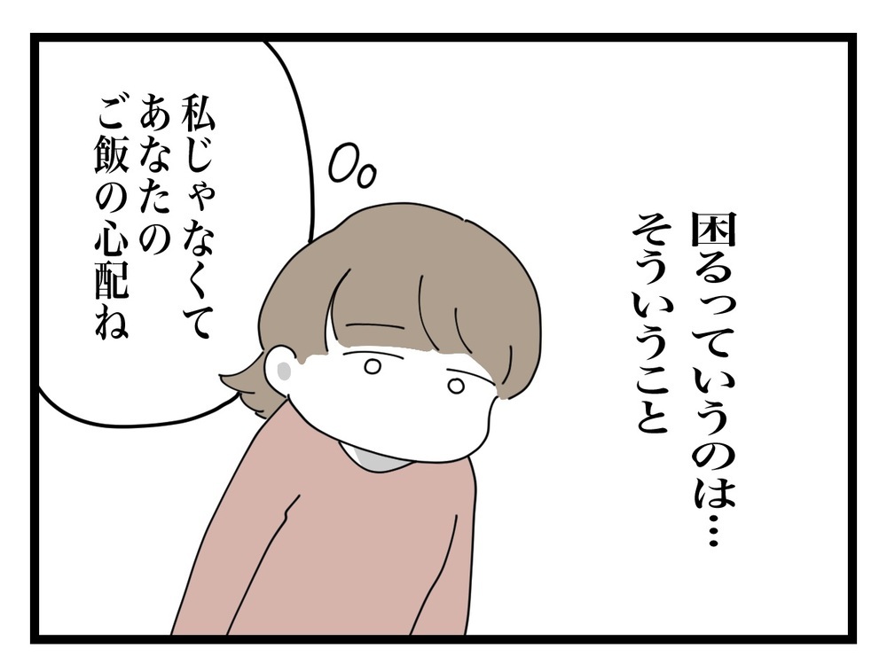 義母が来ないと困る理由とは…？ 夫の呆れた発言【私の家に入らないで Vol.8】