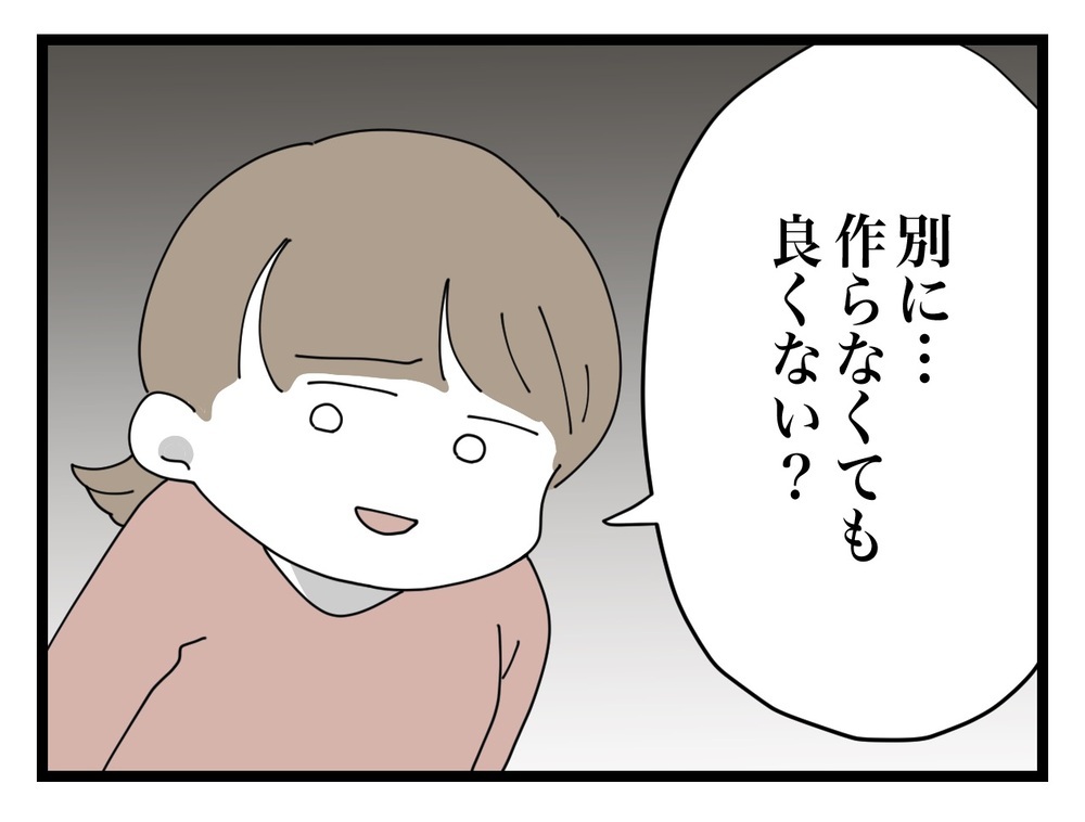 義母が来ないと困る理由とは…？ 夫の呆れた発言【私の家に入らないで Vol.8】