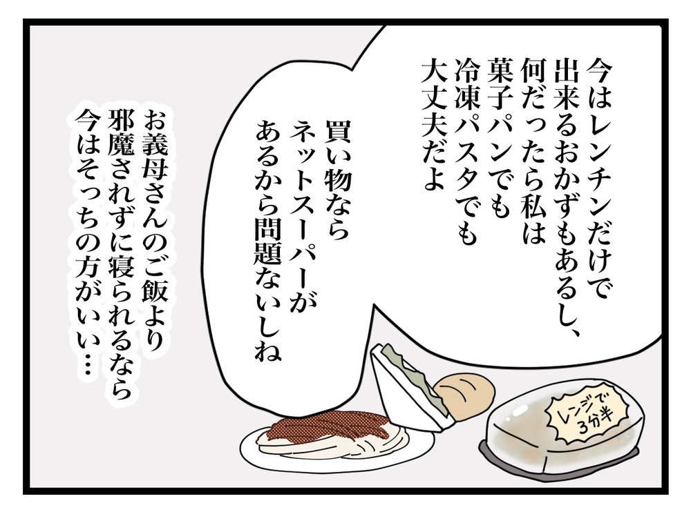 義母が来ないと困る理由とは…？ 夫の呆れた発言【私の家に入らないで Vol.8】