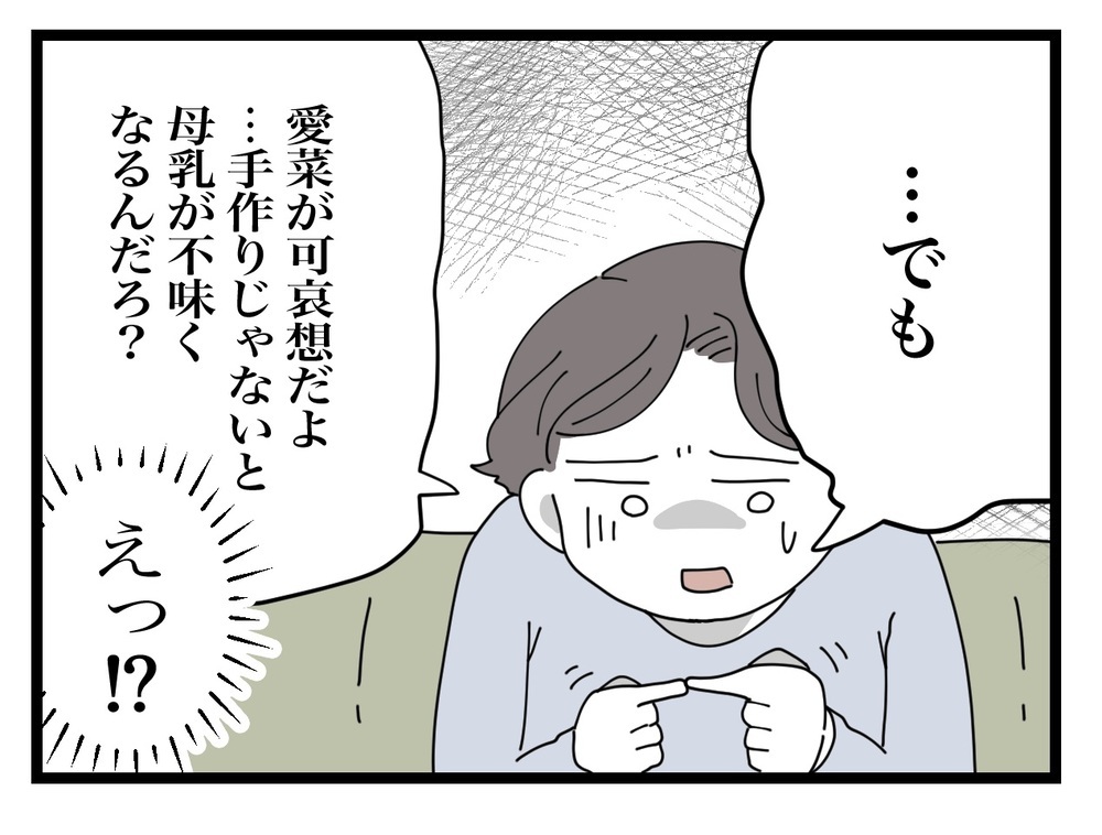 義母が来ないと困る理由とは…？ 夫の呆れた発言【私の家に入らないで Vol.8】