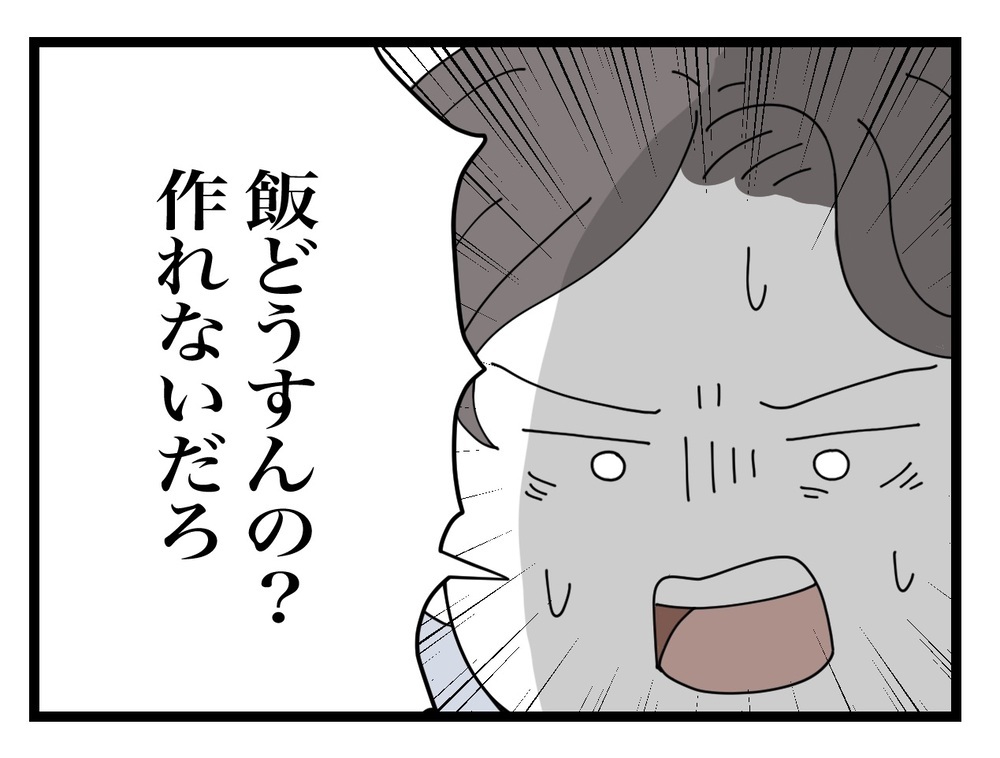 義母が来ないと困る理由とは…？ 夫の呆れた発言【私の家に入らないで Vol.8】