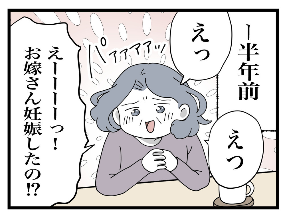 産後は常に話しかけていなきゃダメ…!? 義母の偏った育児論を吹き込まれていた夫【私の家に入らないで Vol.9】
