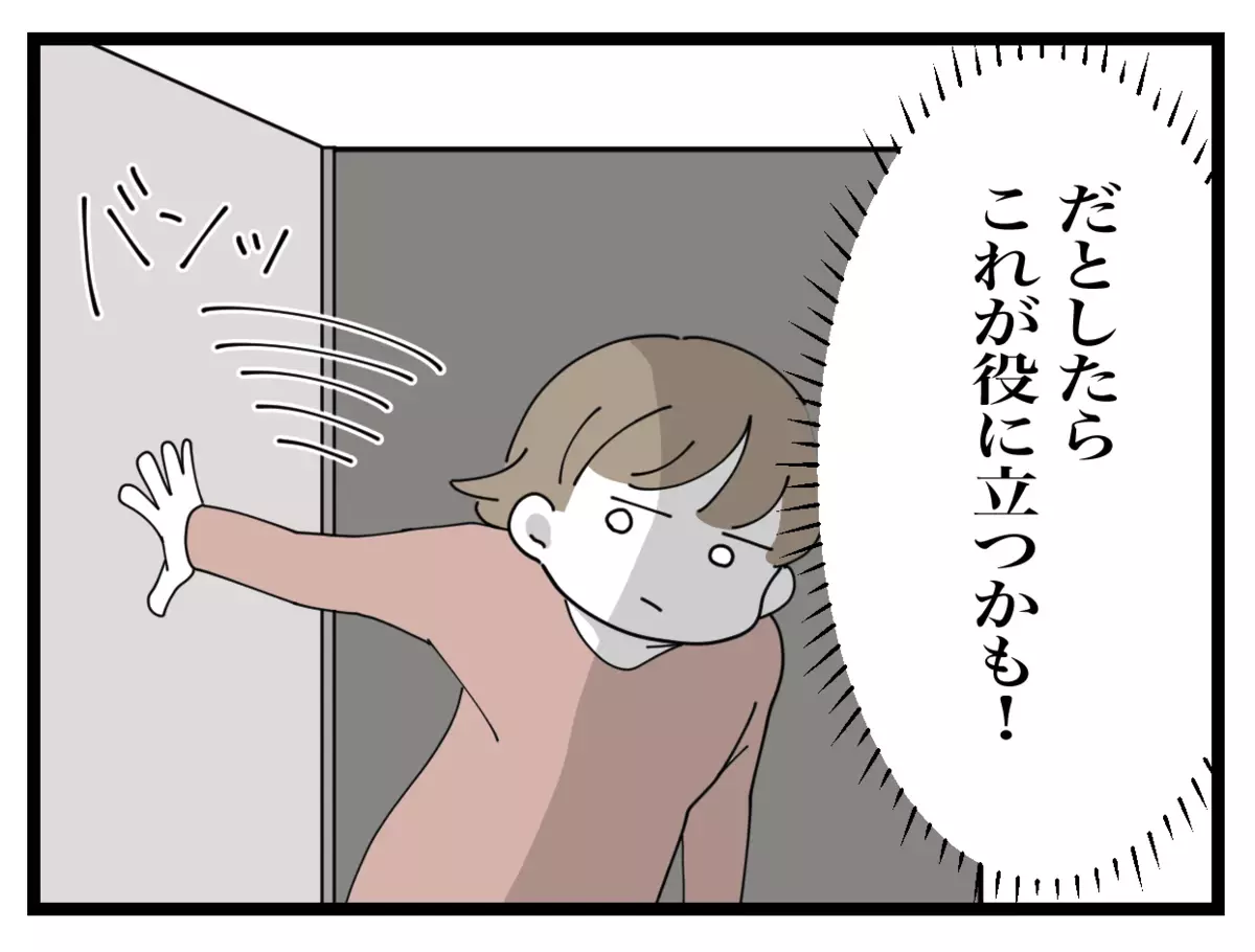 産後は常に話しかけていなきゃダメ…!? 義母の偏った育児論を吹き込まれていた夫【私の家に入らないで Vol.9】