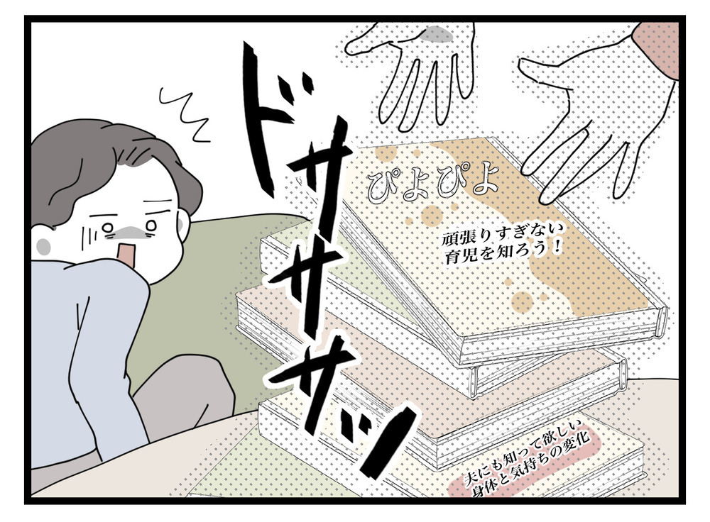 「ごめん、俺が間違ってた！」夫の育児に対する考えを変えたものとは？【私の家に入らないで Vol.10】