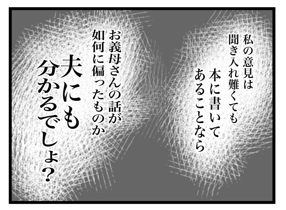 「ごめん、俺が間違ってた！」夫の育児に対する考えを変えたものとは？【私の家に入らないで Vol.10】
