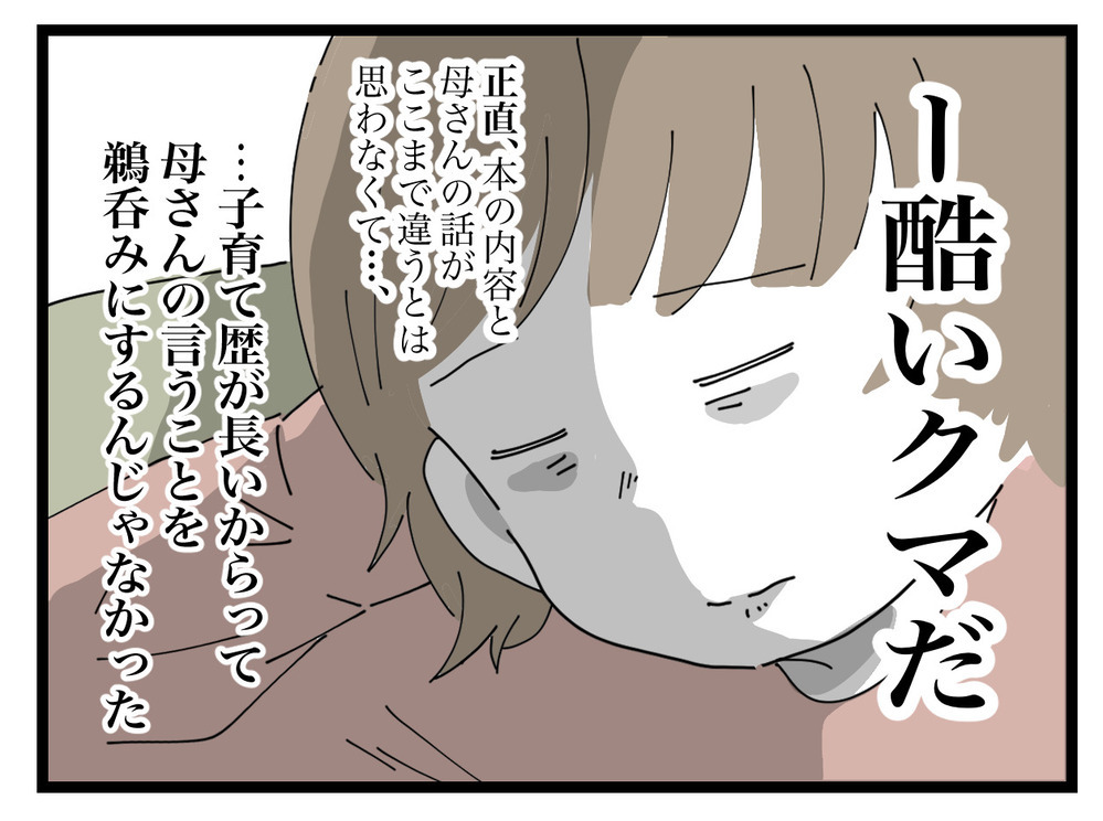 「ごめん、俺が間違ってた！」夫の育児に対する考えを変えたものとは？【私の家に入らないで Vol.10】