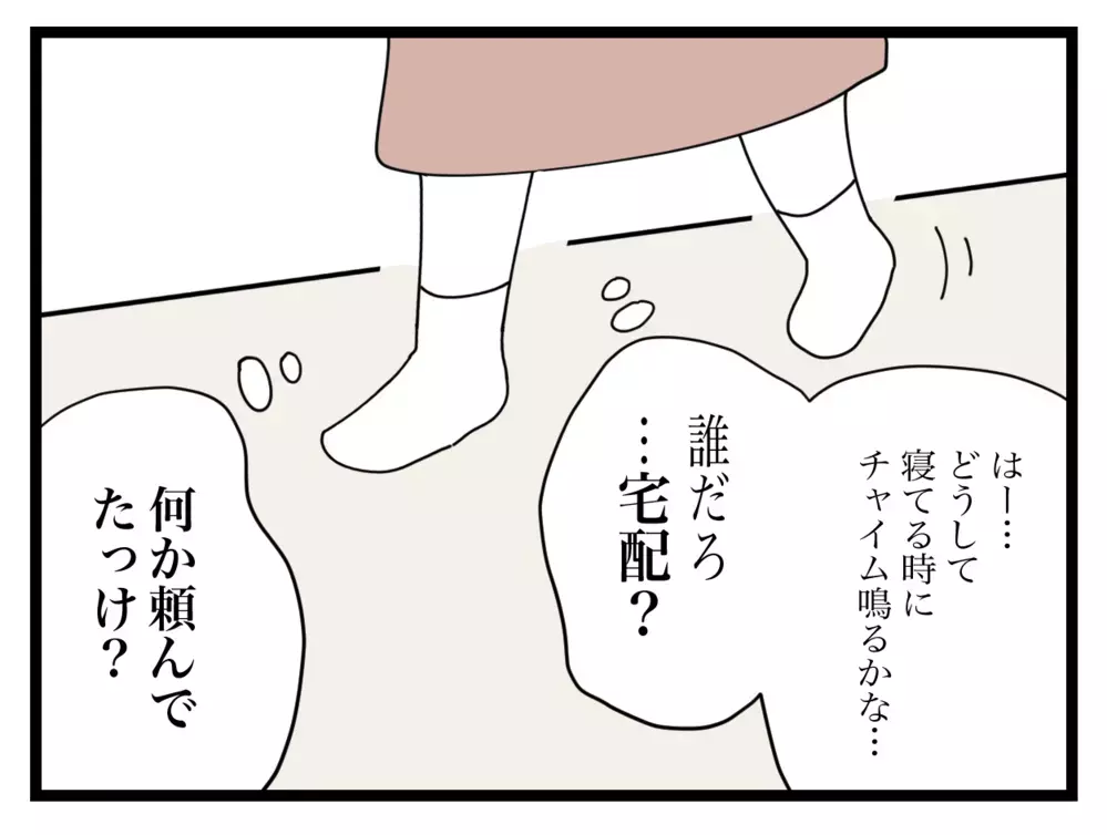 来ないでと伝えたはずなのに…ドアを叩く音が鳴り響く！【私の家に入らないで Vol.11】