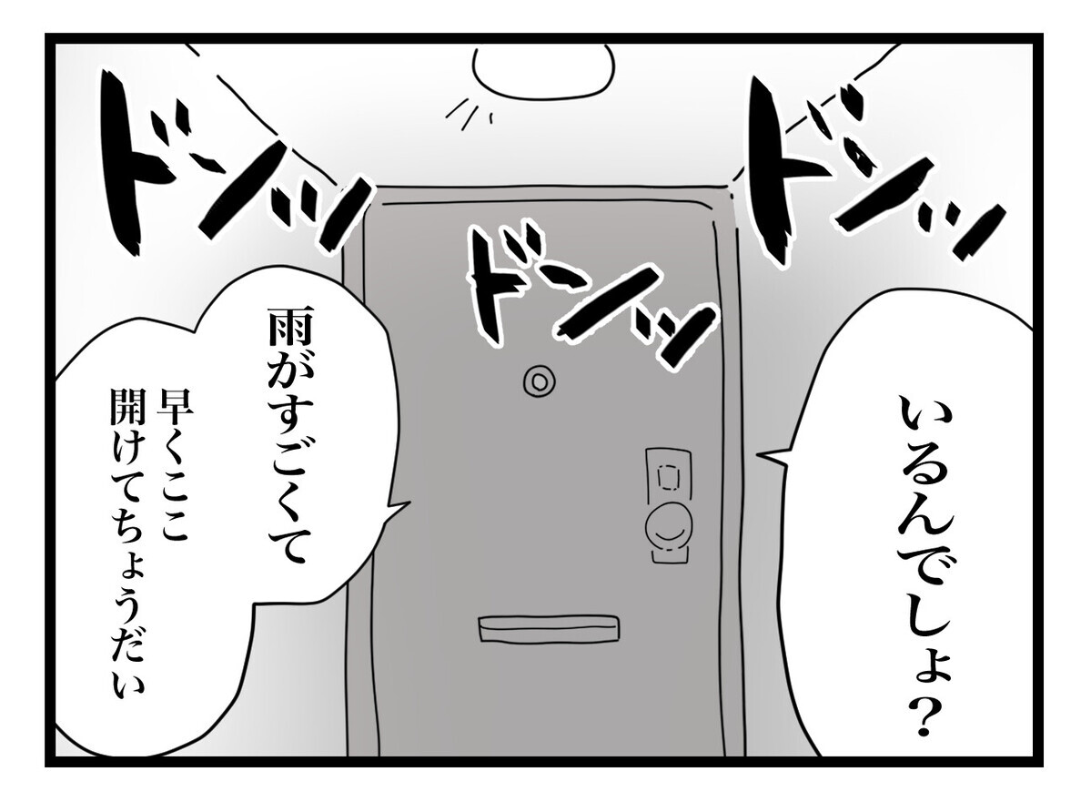 なぜ義母はここまで執着するの…？ 「まさか…」夫への疑惑が頭をよぎる【私の家に入らないで Vol.12】