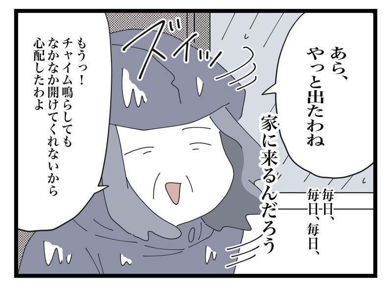 「夫から連絡来てませんか？」気になる義母の返答は…？【私の家に入らないで Vol.13】