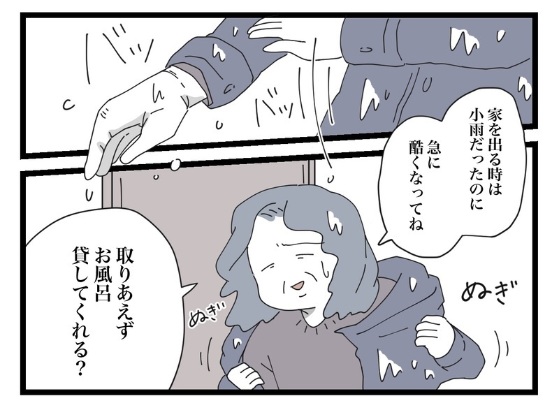 「夫から連絡来てませんか？」気になる義母の返答は…？【私の家に入らないで Vol.13】