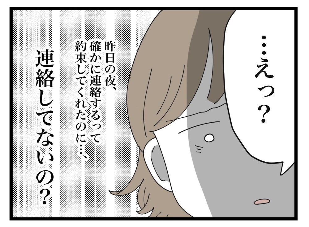 まさか夫に裏切られるなんて…限界に達した心から思わず本音が!?【私の家に入らないで Vol.14】