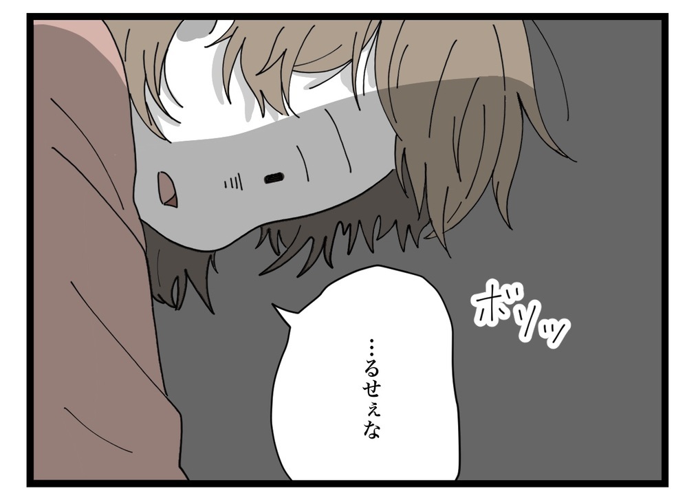 まさか夫に裏切られるなんて…限界に達した心から思わず本音が!?【私の家に入らないで Vol.14】