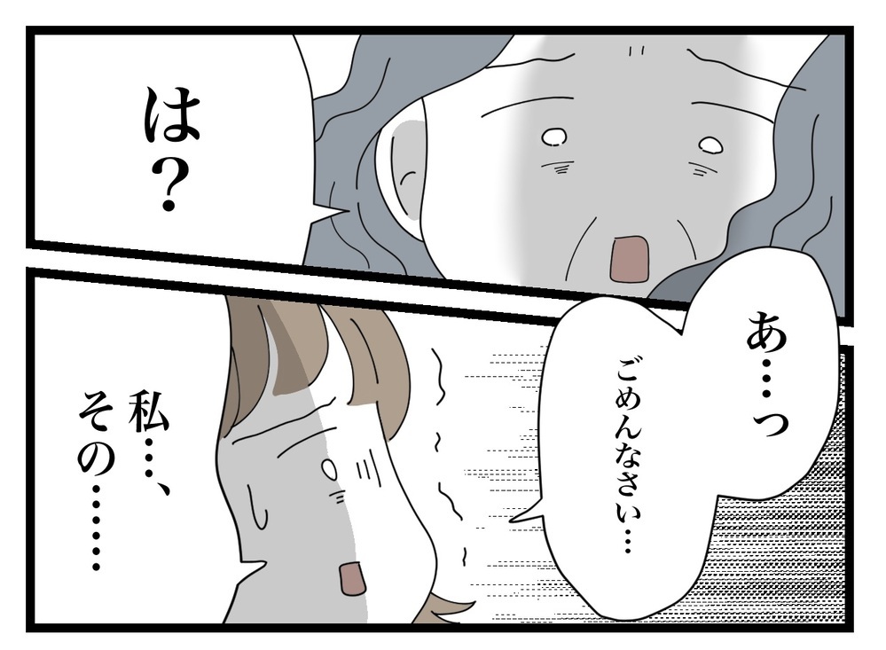 まさか夫に裏切られるなんて…限界に達した心から思わず本音が!?【私の家に入らないで Vol.14】