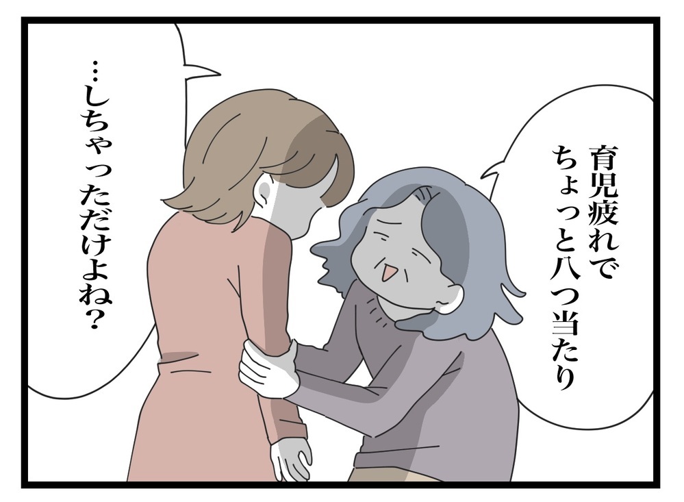 まさか夫に裏切られるなんて…限界に達した心から思わず本音が!?【私の家に入らないで Vol.14】