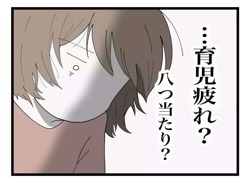 「しばらく来ないで」ハッキリ拒んだはずが、帰り際に義母が意味深発言？【私の家に入らないで Vol.15】