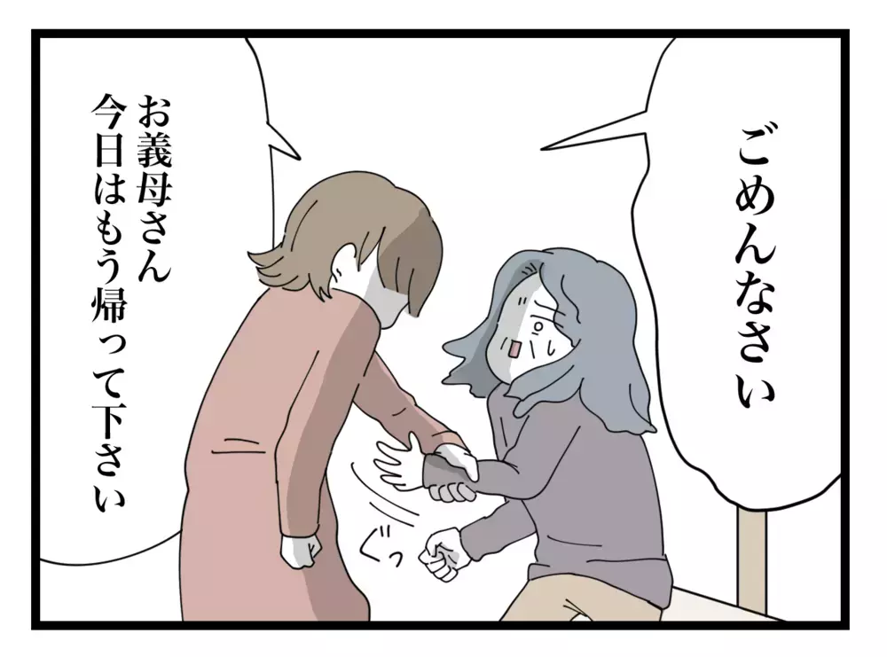 「しばらく来ないで」ハッキリ拒んだはずが、帰り際に義母が意味深発言？【私の家に入らないで Vol.15】