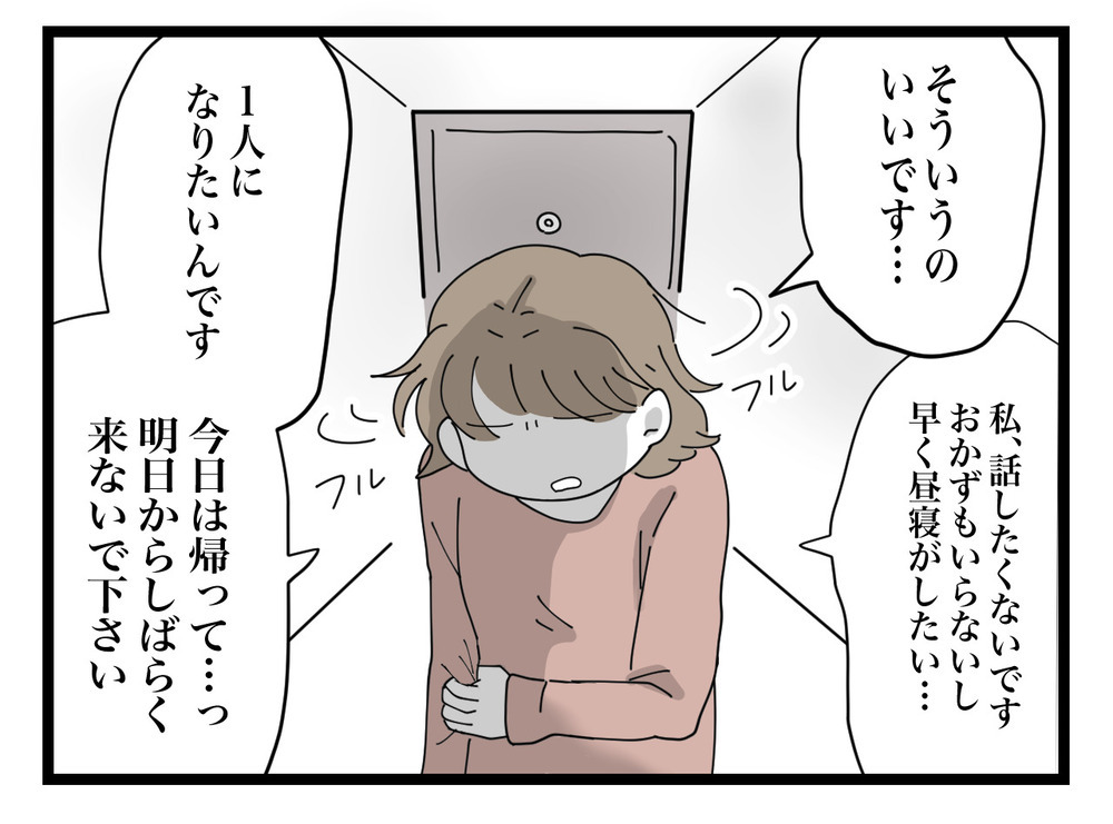 「しばらく来ないで」ハッキリ拒んだはずが、帰り際に義母が意味深発言？【私の家に入らないで Vol.15】