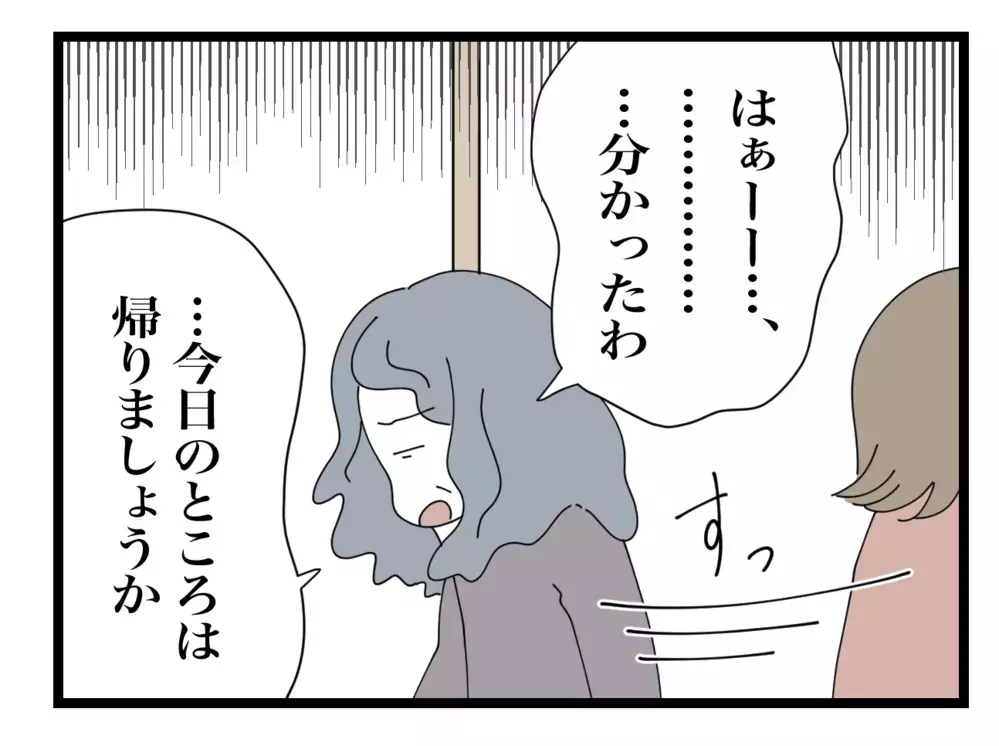 「しばらく来ないで」ハッキリ拒んだはずが、帰り際に義母が意味深発言？【私の家に入らないで Vol.15】