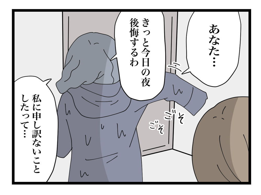 「しばらく来ないで」ハッキリ拒んだはずが、帰り際に義母が意味深発言？【私の家に入らないで Vol.15】