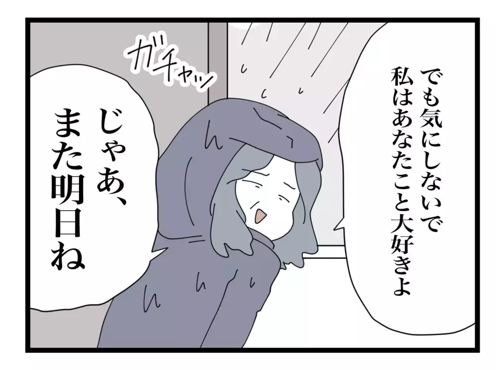 「しばらく来ないで」ハッキリ拒んだはずが、帰り際に義母が意味深発言？【私の家に入らないで Vol.15】