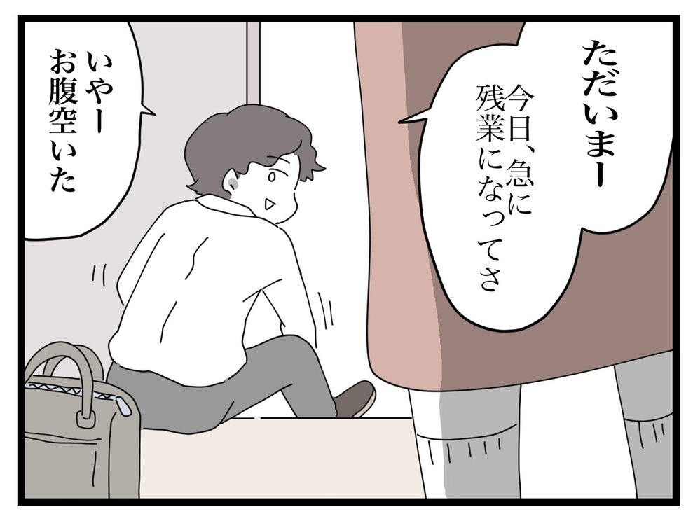 「なんで連絡してないの!?」夫を問い詰めると、予想外の言葉が…！【私の家に入らないで Vol.16】