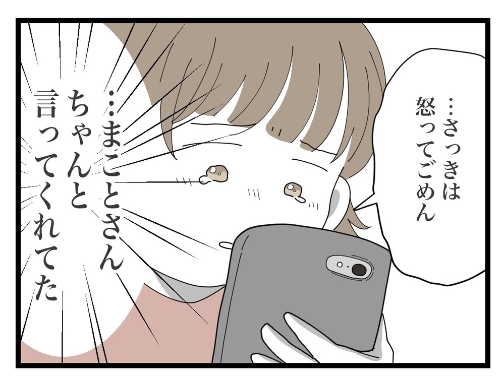 「夫よ、ごめん」疑った自分を反省…夫が義母に伝えた内容とは？【私の家に入らないで Vol.17】