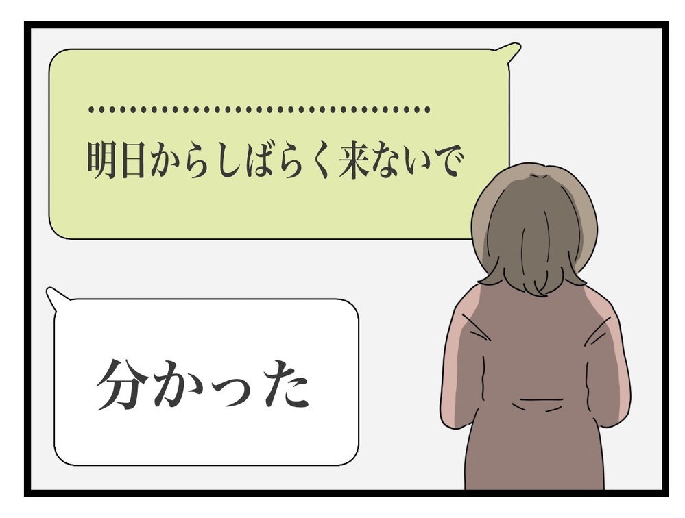 「夫よ、ごめん」疑った自分を反省…夫が義母に伝えた内容とは？【私の家に入らないで Vol.17】