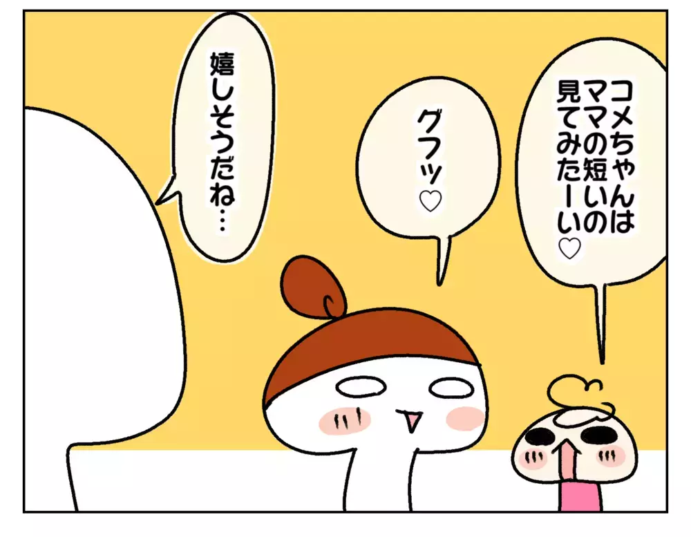 「ショートカットにしようかな」ママの発言に姉妹の意見はふたつに割れて…!?【ムスメちゃんとオコメちゃん  第198話】