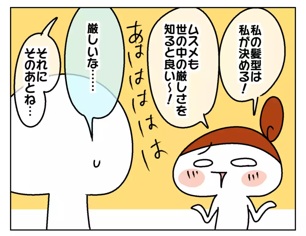 「ショートカットにしようかな」ママの発言に姉妹の意見はふたつに割れて…!?【ムスメちゃんとオコメちゃん  第198話】