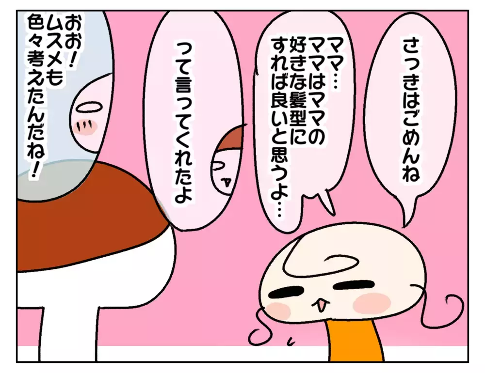 「ショートカットにしようかな」ママの発言に姉妹の意見はふたつに割れて…!?【ムスメちゃんとオコメちゃん  第198話】