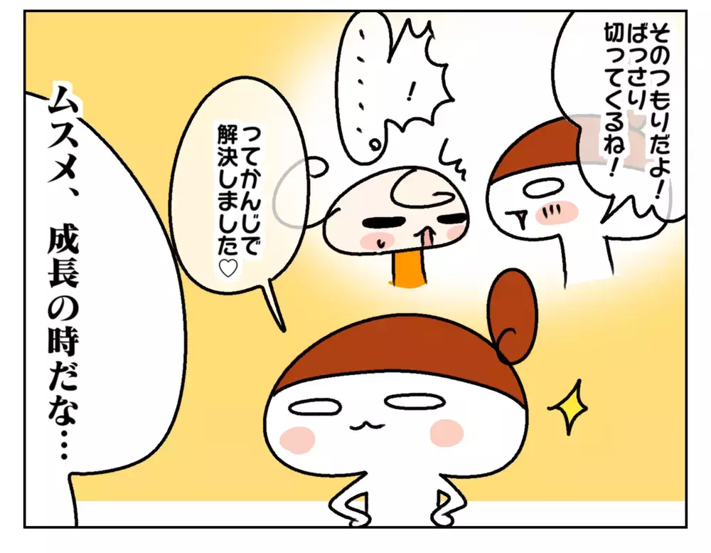 「ショートカットにしようかな」ママの発言に姉妹の意見はふたつに割れて…!?【ムスメちゃんとオコメちゃん  第198話】