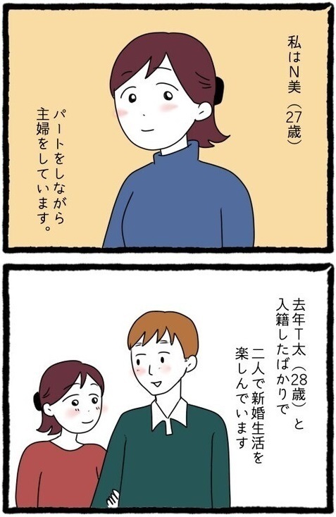 「今日の服安っぽいわね」夫がいぬ間の義母の強烈なイビリ… お下がりの服を嫁に押し付ける理由とは？