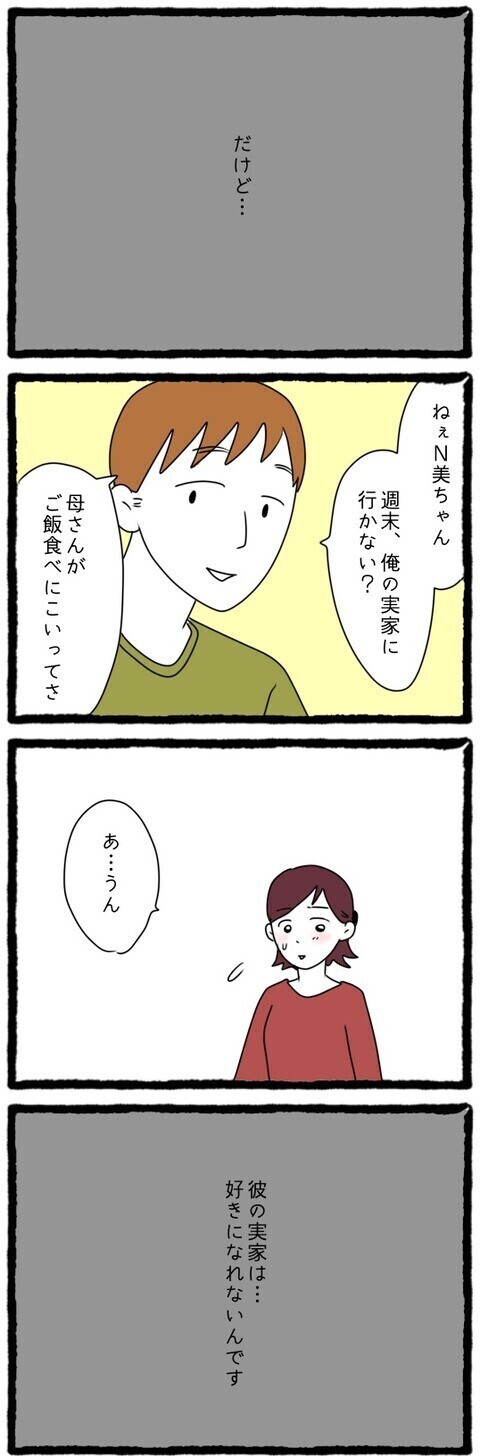 「今日の服安っぽいわね」夫がいぬ間の義母の強烈なイビリ… お下がりの服を嫁に押し付ける理由とは？