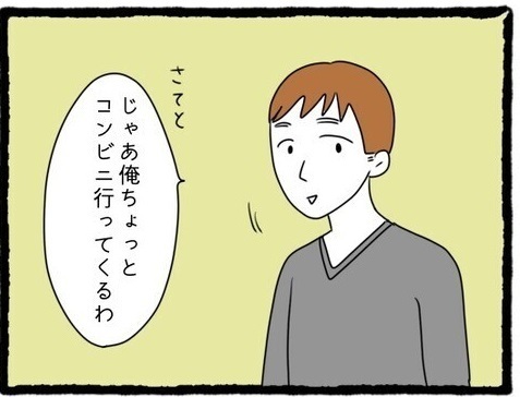 「今日の服安っぽいわね」夫がいぬ間の義母の強烈なイビリ… お下がりの服を嫁に押し付ける理由とは？