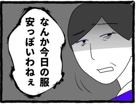 「今日の服安っぽいわね」夫がいぬ間の義母の強烈なイビリ… お下がりの服を嫁に押し付ける理由とは？