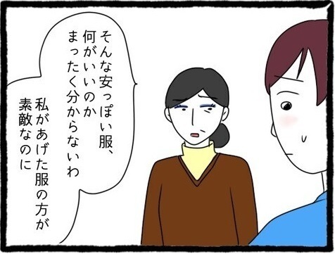 「今日の服安っぽいわね」夫がいぬ間の義母の強烈なイビリ… お下がりの服を嫁に押し付ける理由とは？