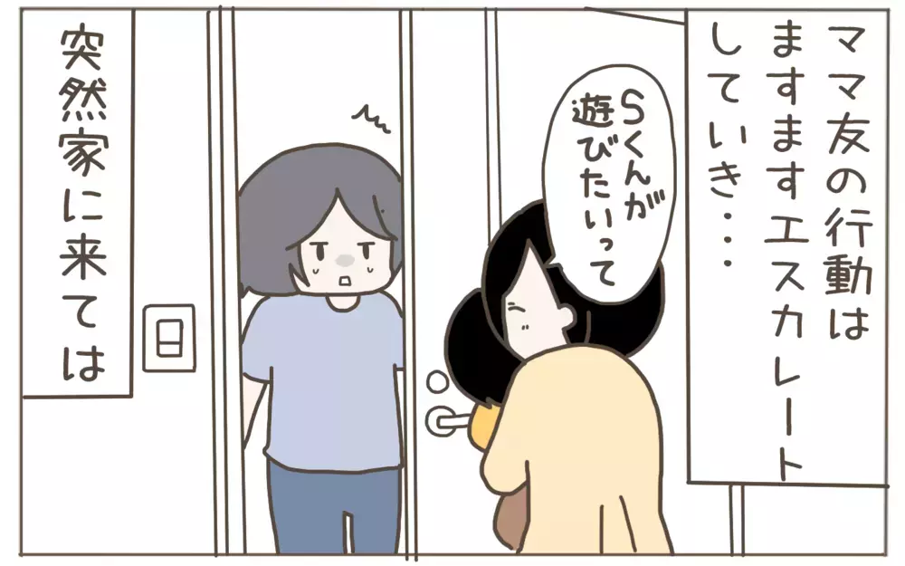 勝手にタンスを開けるママ友…服やお菓子をおねだり!? エスカレートする要求【隣人はクレクレママ Vol.4】