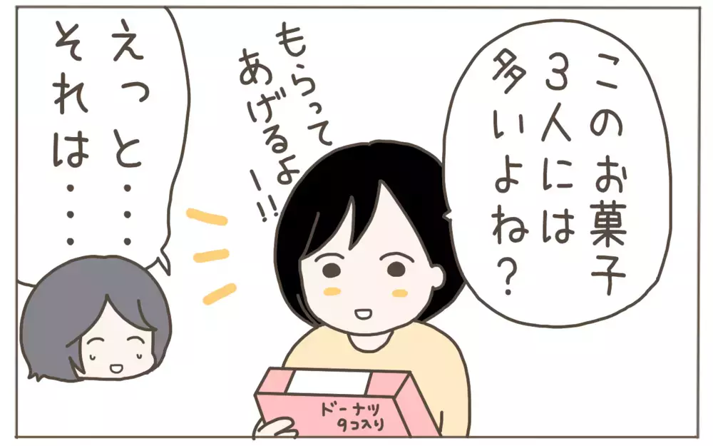 勝手にタンスを開けるママ友…服やお菓子をおねだり!? エスカレートする要求【隣人はクレクレママ Vol.4】