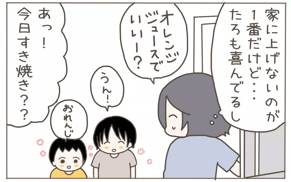 勝手にタンスを開けるママ友…服やお菓子をおねだり!? エスカレートする要求【隣人はクレクレママ Vol.4】