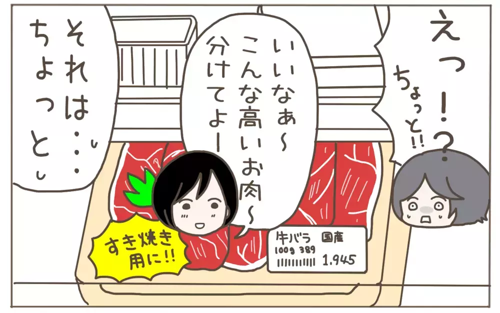 勝手にタンスを開けるママ友…服やお菓子をおねだり!? エスカレートする要求【隣人はクレクレママ Vol.4】