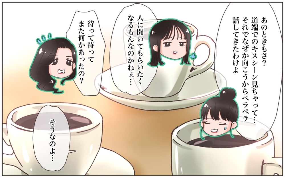 「彼と付き合ってるの」既婚者の同僚からアウトな告白!?／寂しいママの末路（1）【ママたちのガールズトーク まんが】