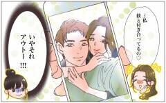 既婚者先輩が「彼と付き合ってるの」と突然の暴露!? 恋バナ感覚で話す同僚に読者から批判殺到！