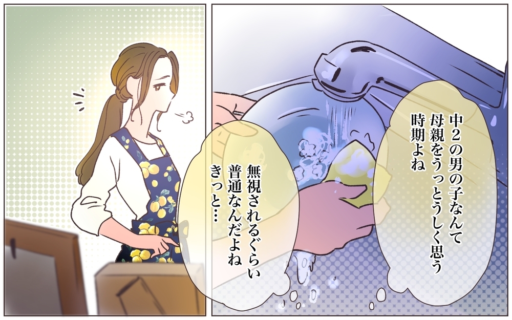 なんか空っぽ…夫も息子も私に無関心な日常を彩ったのは？／寂しいママの末路（2）【ママたちのガールズトーク まんが】