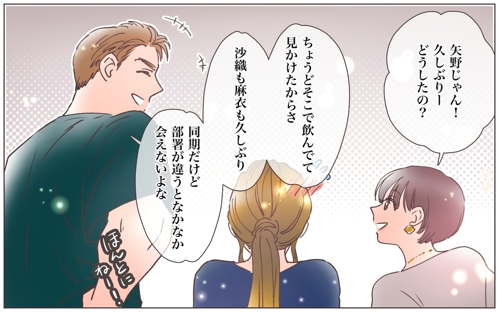 子持ち既婚イケメン同期と2人きり…第3の人生が始まる!? ／寂しいママの末路（3）【ママたちのガールズトーク まんが】