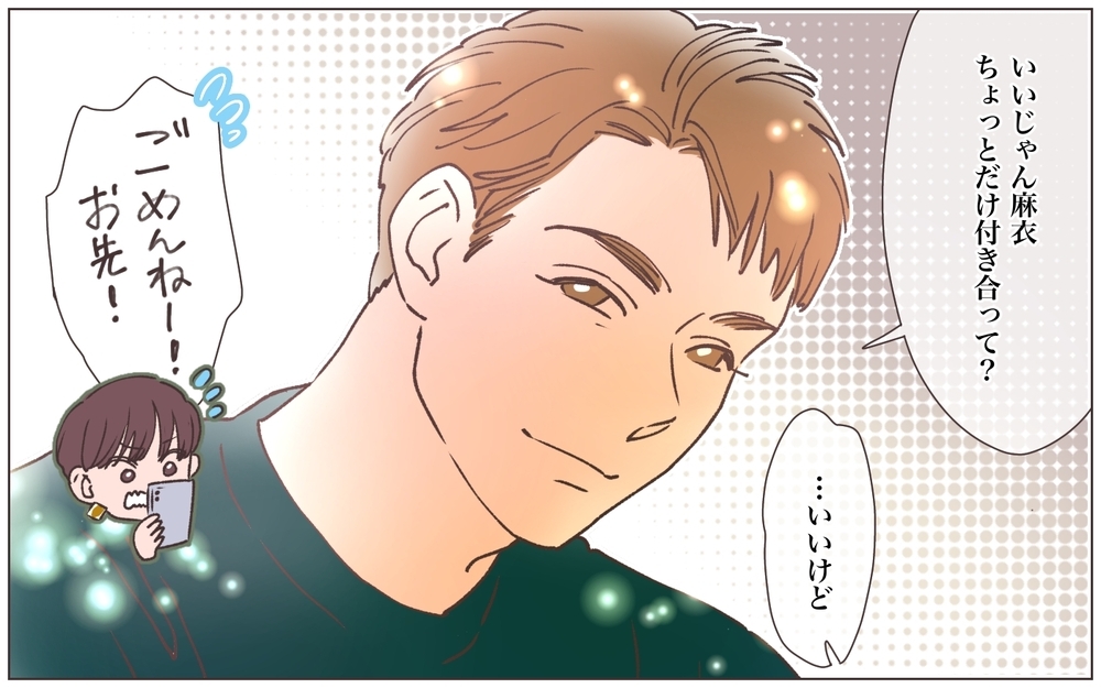 子持ち既婚イケメン同期と2人きり…第3の人生が始まる!? ／寂しいママの末路（3）【ママたちのガールズトーク まんが】