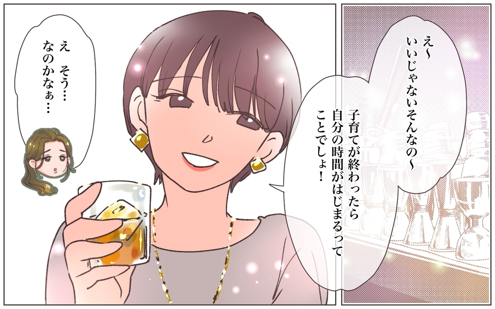 子持ち既婚イケメン同期と2人きり…第3の人生が始まる!? ／寂しいママの末路（3）【ママたちのガールズトーク まんが】