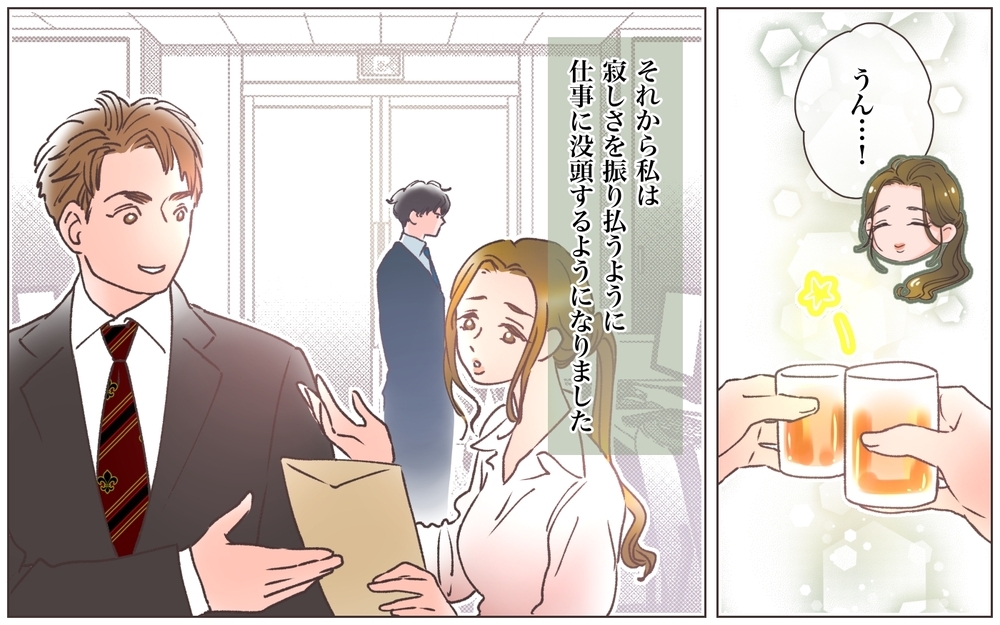 イケメン同期の一言に赤面…！ 壊れた夫婦関係に訪れた転機／寂しいママの末路（4）【ママたちのガールズトーク まんが】