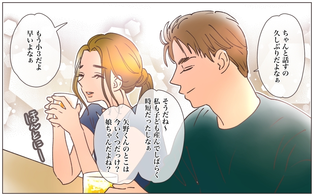 イケメン同期の一言に赤面…！ 壊れた夫婦関係に訪れた転機／寂しいママの末路（4）【ママたちのガールズトーク まんが】