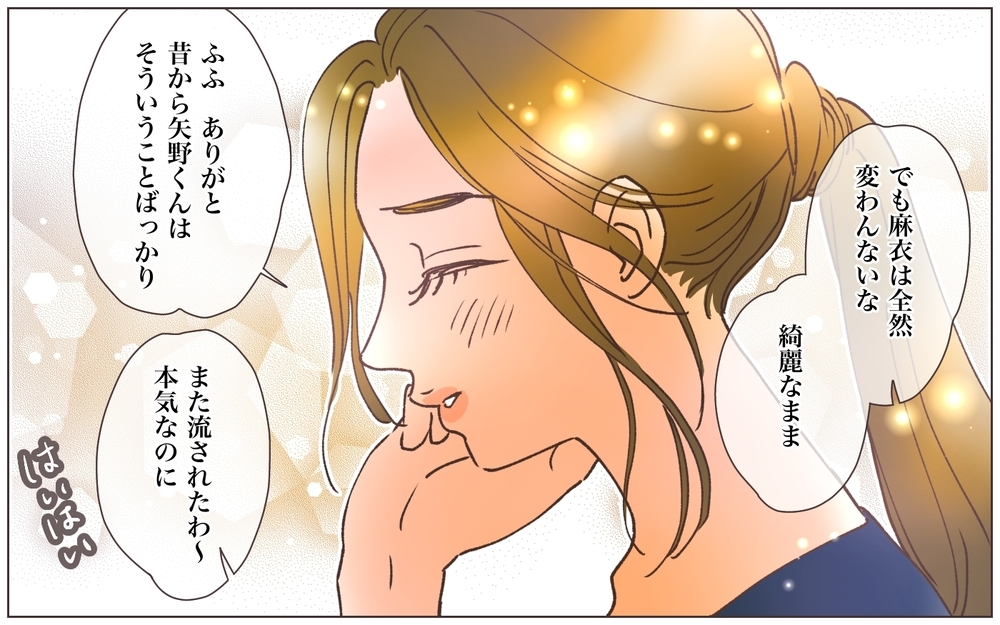 イケメン同期の一言に赤面…！ 壊れた夫婦関係に訪れた転機／寂しいママの末路（4）【ママたちのガールズトーク まんが】