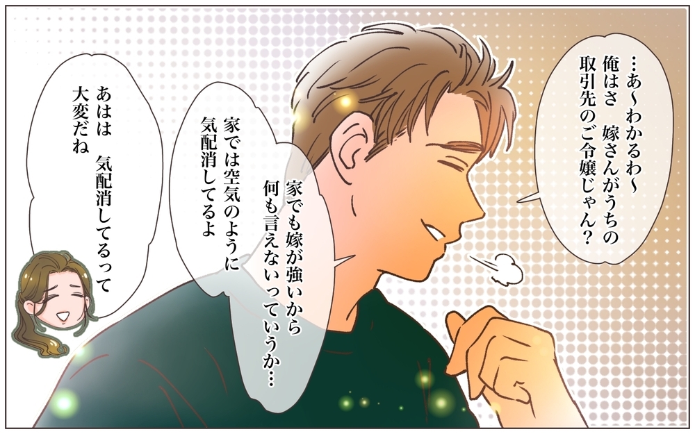 イケメン同期の一言に赤面…！ 壊れた夫婦関係に訪れた転機／寂しいママの末路（4）【ママたちのガールズトーク まんが】